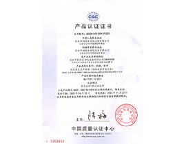 CQC证书（中文）