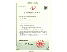 实用新型专利证书